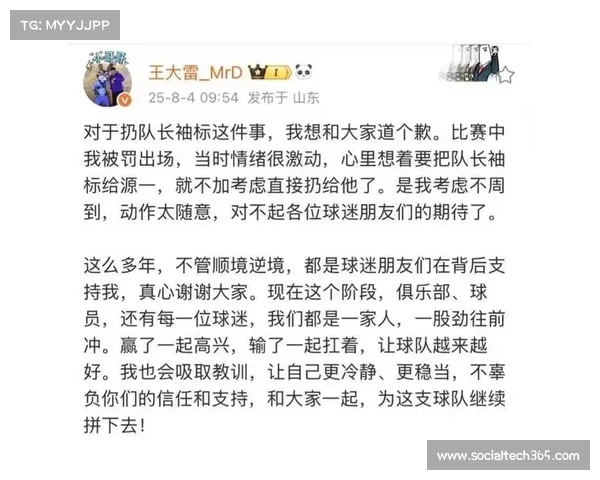 王大雷赛后深情发言:命运无法依赖他人,面对泰国失利的沉重心情 王大雷赛后深情发言:命运无法依赖他人,面对泰国失利的沉重心情