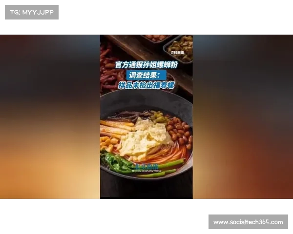 福寿螺真相大揭秘!孙姐螺蛳粉事件引发网友狂热讨论,背后真相如何? 福寿螺真相大揭秘!孙姐螺蛳粉事件引发网友狂热讨论,背后真相如何?