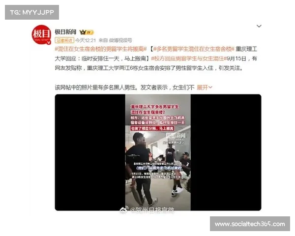 南医大宿舍待遇风波:留学生优待引发国内生不满,舆论热议公平问题 南医大宿舍待遇风波:留学生优待引发国内生不满,舆论热议公平问题